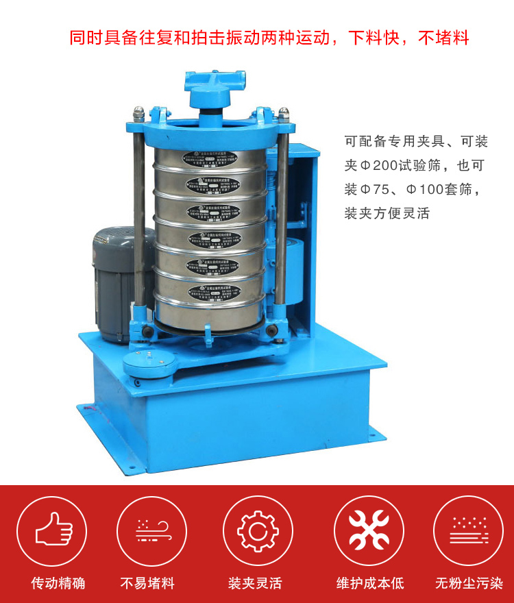 拍擊篩具備往復和拍擊振動兩種運動，下料快，不堵料